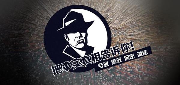 围场满族蒙古族自治县私家调查公司的几大原则