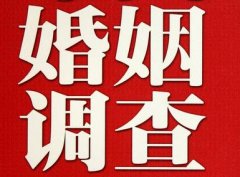 「围场满族蒙古族自治县私家调查」给婚姻中的男人忠告