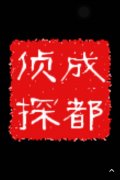 「围场满族蒙古族自治县私家调查」取证必备知识和素养